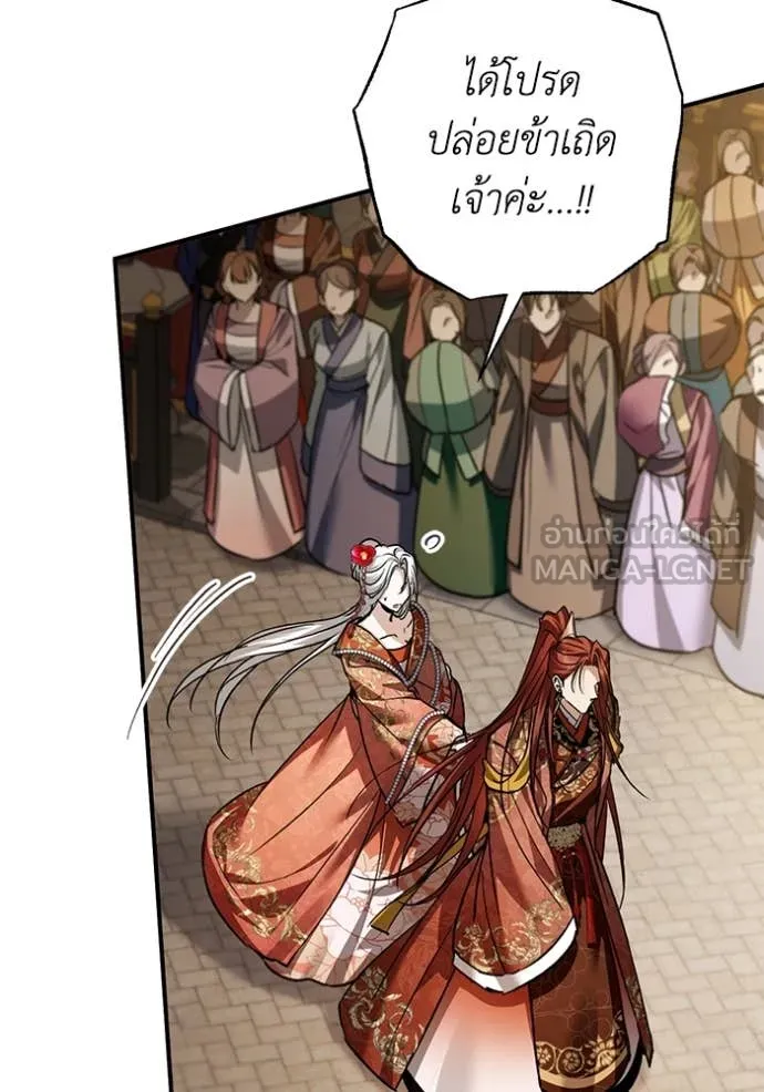 ยามหมาป่าทมิฬ ตอนที่ 69 รูปที่ 69