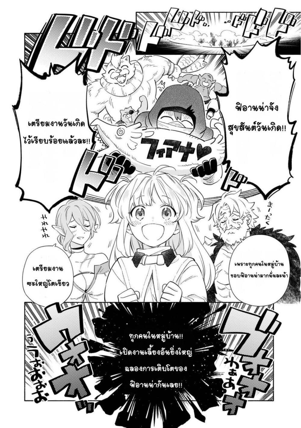 Manga-lc-com อ่านมังงะ อ่านการ์ตูน ออนไลน์ ฟรี Byoujaku Shoujo, Tensei Shite Kenkou na Nikutai (Saikyou) wo Te ni Ireru ~Tomodachi ga Hoshiku Te Makyou kara Tabidatta no desu ga, Dou Yara Watakushi no Mahou wa Sukoshi Okashii You desu!~ ตอนที่ 1 2 3 4 5 6 7 8 9 10 11 12 13 14 ฟรี ไม่มีโฆษณา Manga-lc - อ่าน มังงะ อ่าน การ์ตูน ออนไลน์ อ่านมังงะ ฟรี