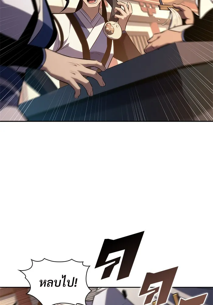 ผู้เล่นหน้าใหม่เลเวลแมกซ์ ตอนที่ 173 วิธีฝึกของรอยัลเพลเยอร์ (3) รูปที่ 118