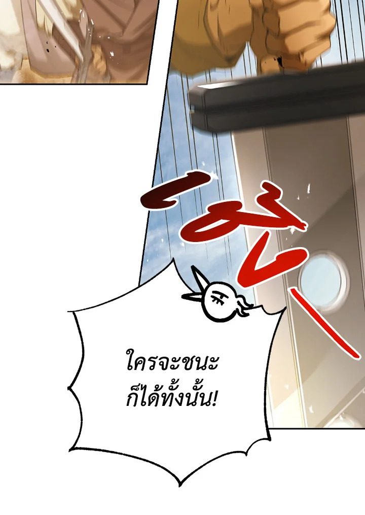 พลทหารโครงกระดูกผู้ม ตอนที่ 108 รูปที่ 65