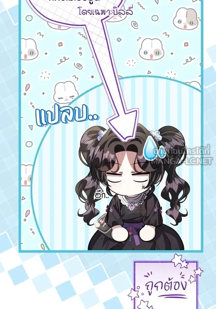 ป๊ะป๋าขา หนูลาแล้ว ตอนที่ 68 รูปที่ 36