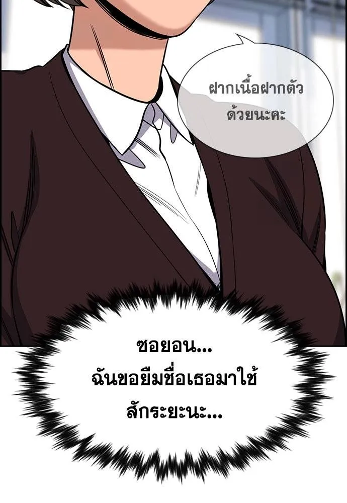 การศึกษาที่แท้จริง ตอนที่ 165 รูปที่ 71
