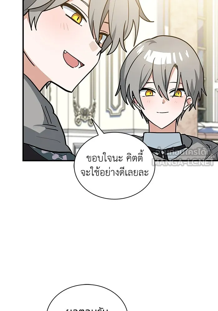 แมวน้อยในรังหมาป่า ตอนที่ 49 รูปที่ 24