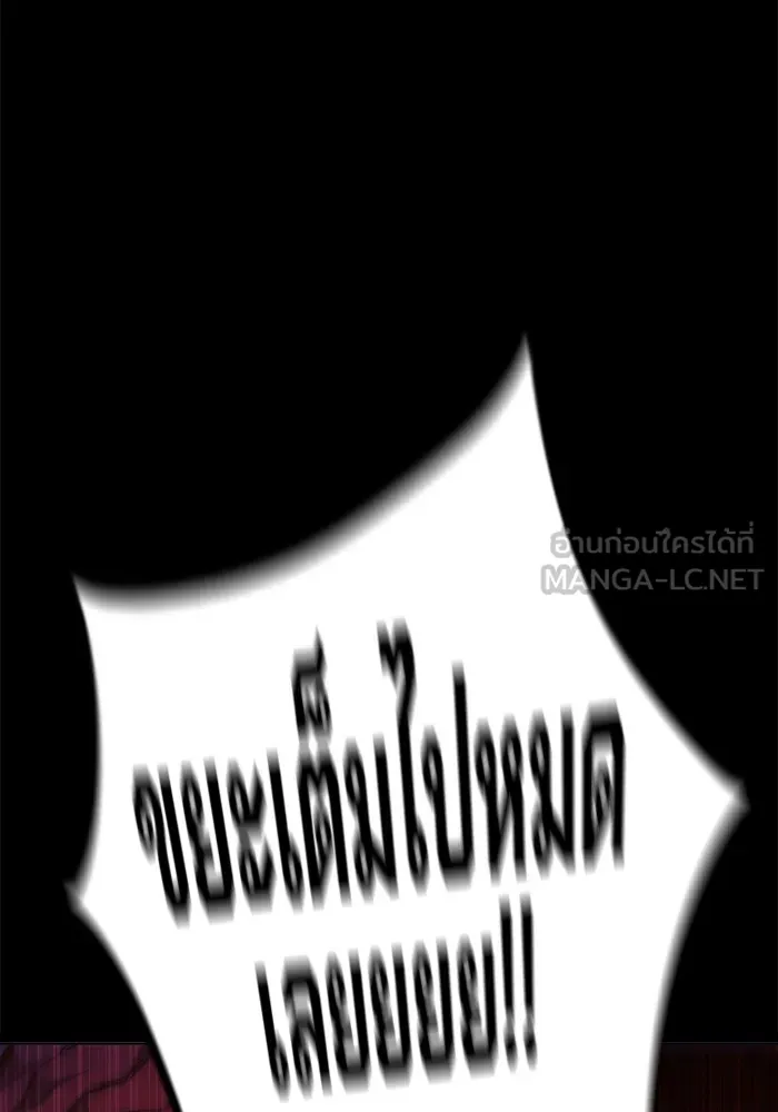 เยาวชนคนคุก ตอนที่ 9 รูปที่ 66