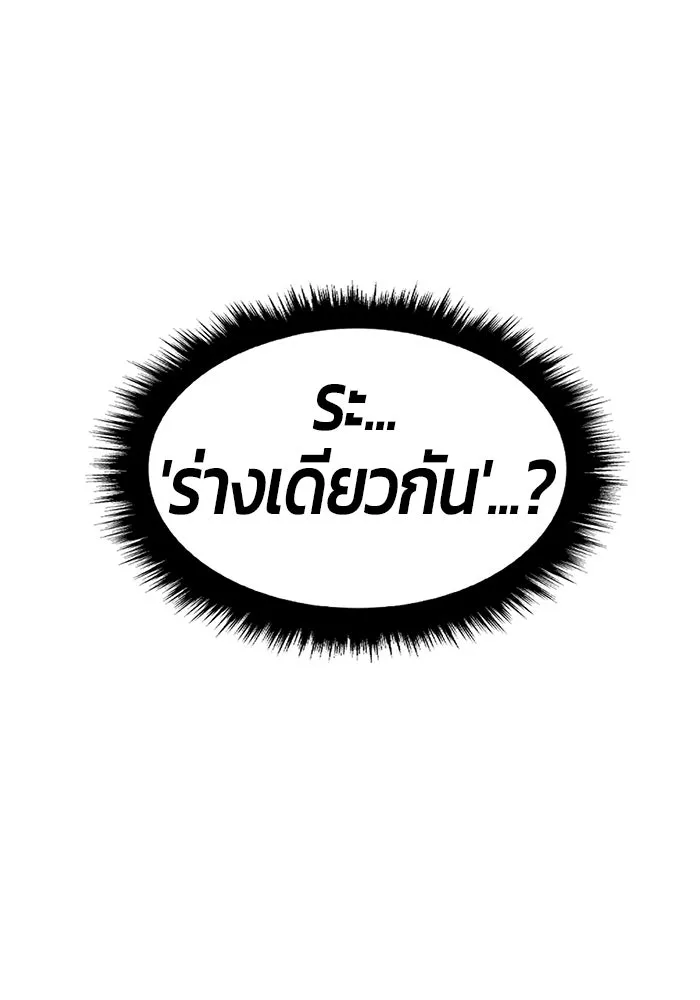 +99 ท่อนไม้พร้อมบวก ตอนที่ 119 ฮันซารัง (2) รูปที่ 35