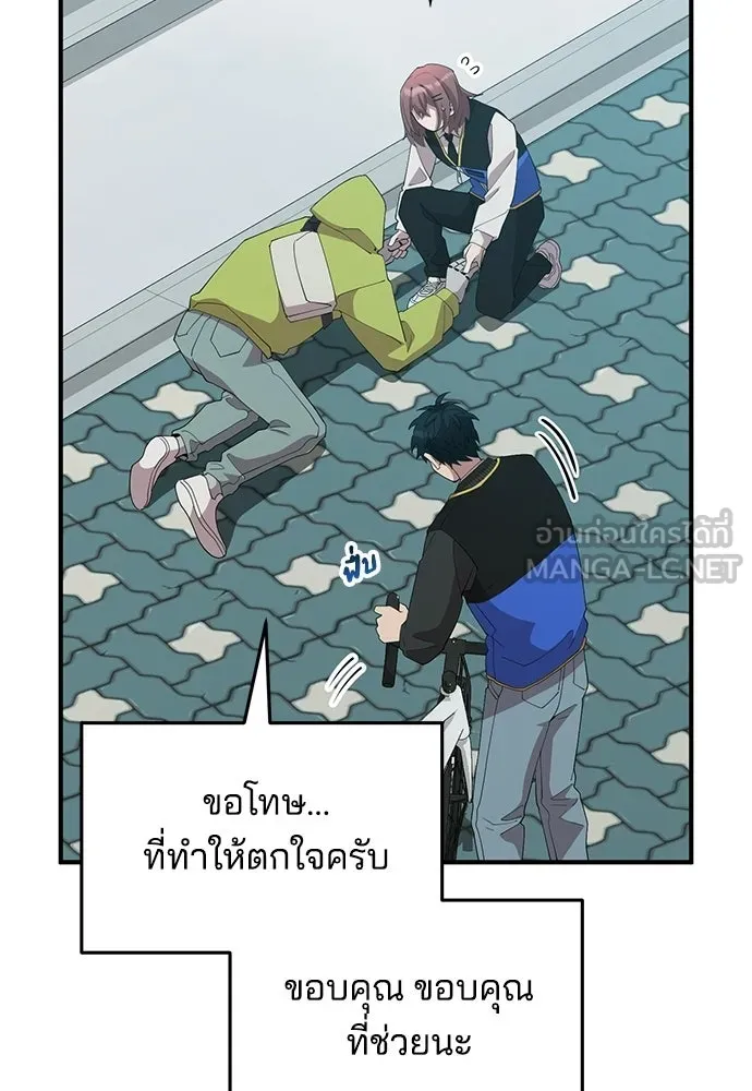 ร้านสะดวกซื้อต่างโลก ตอนที่ 11 รูปที่ 96
