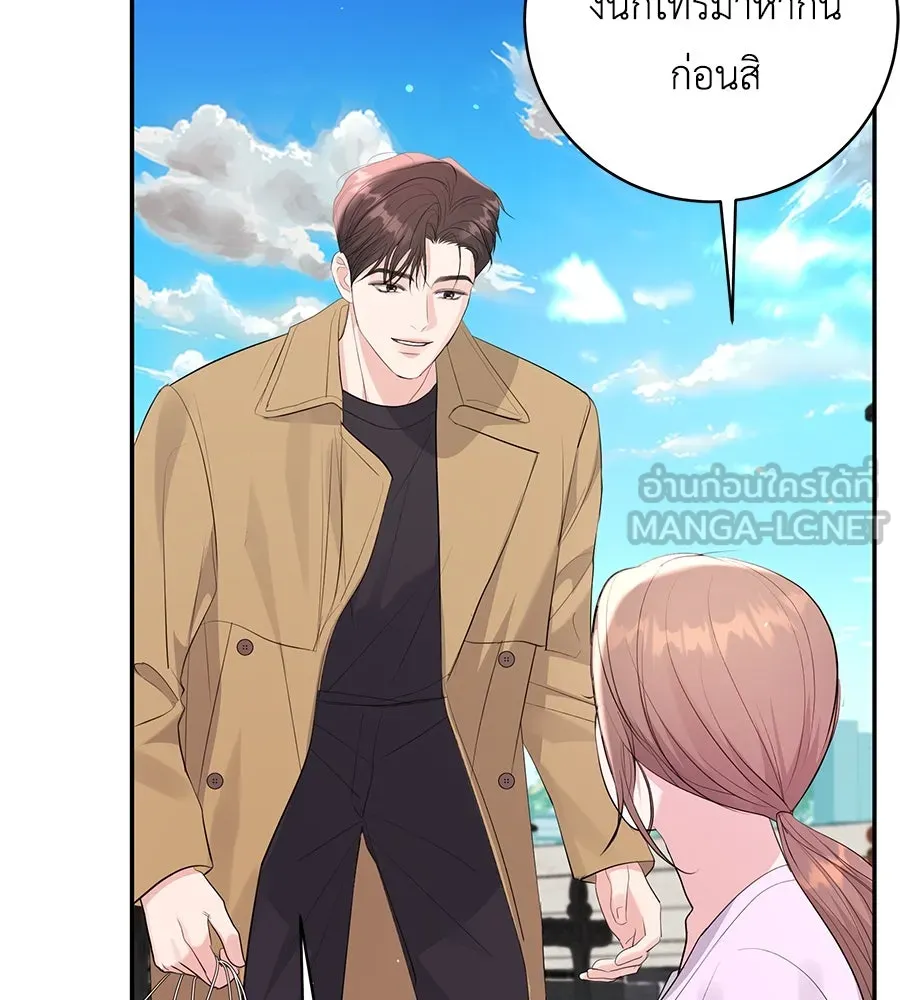 คิมหันต์นิรันดร ตอนที่ 51 รูปที่ 123