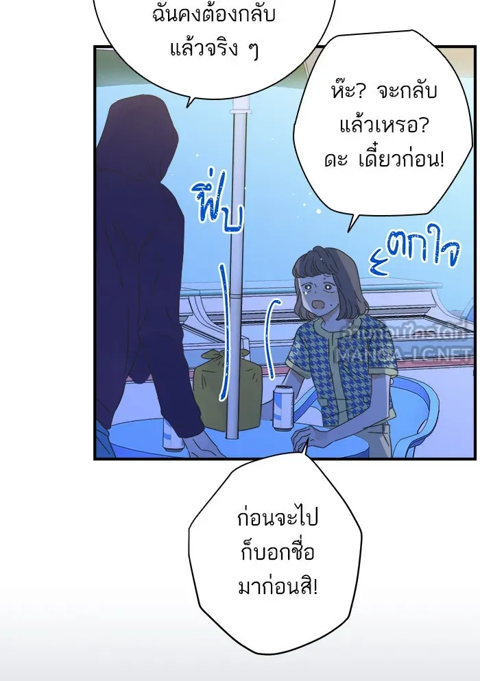 ฉันมันร้าย หรือเพราะโลกไม่น่ารัก ตอนที่ 108 รูปที่ 57
