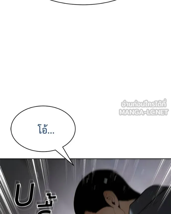 Baek XX ตอนที่ 110 รูปที่ 161