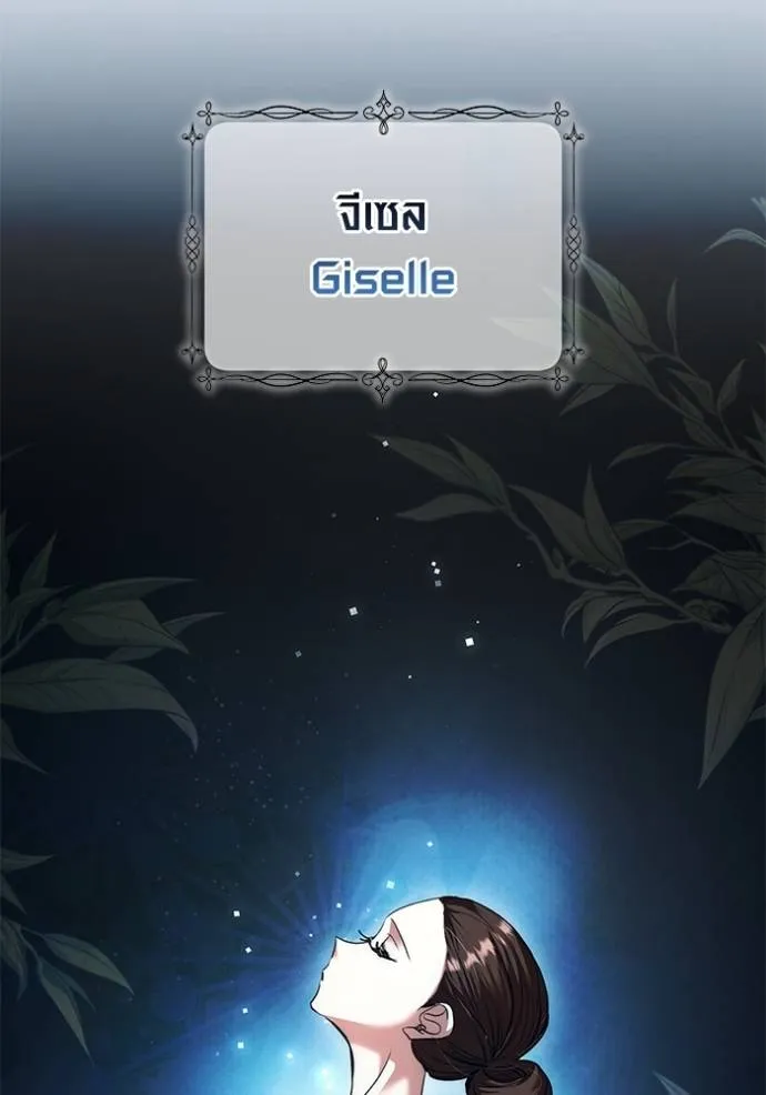 ออร่าดาราอัจฉริยะ ตอนที่ 38 รูปที่ 2