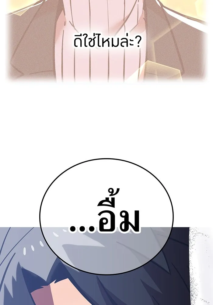 เพลเยอร์เลือดเทวะ ตอนที่ 53 จนกว่าวิญญาณจะมอดไหม้ รูปที่ 203