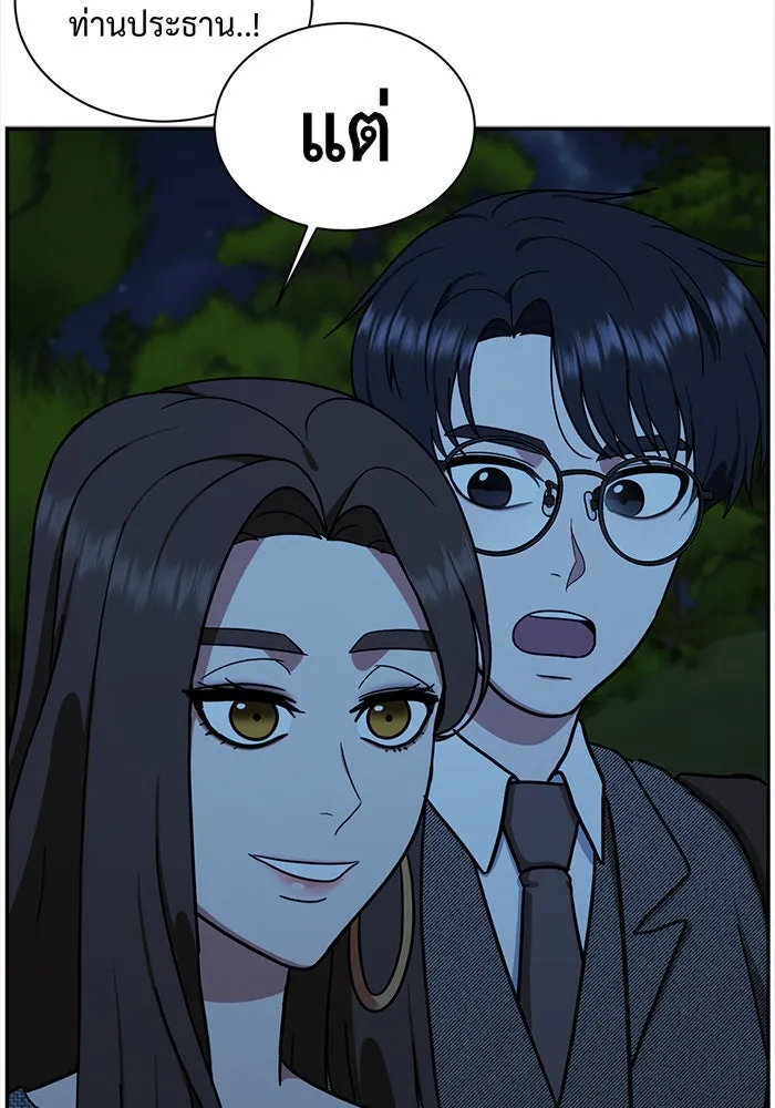 ช่วยเปลี่ยนฉันที ตอนที่ 57. ยอมินซอ 7 รูปที่ 28