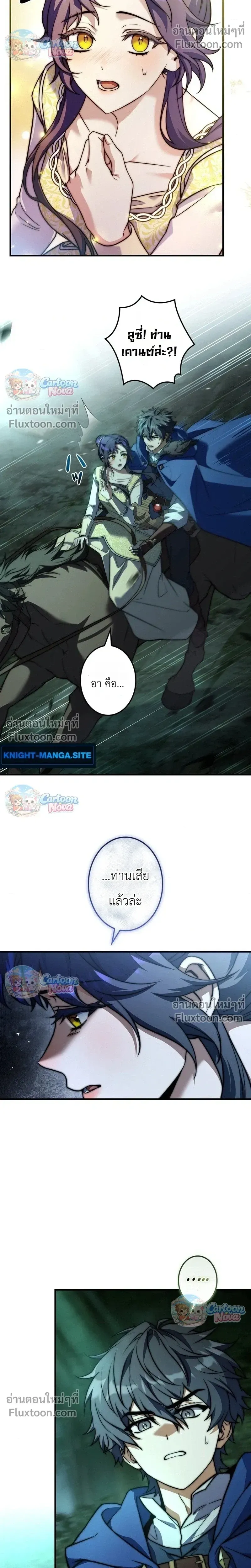 I Became a Wizard in a Medieval Fantasy World พล_กช_ว_ตจอมเวทในโลกแฟนตาซ_ย_คกลาง ตอนที่ ตอนที่ 22 รูปที่ 28