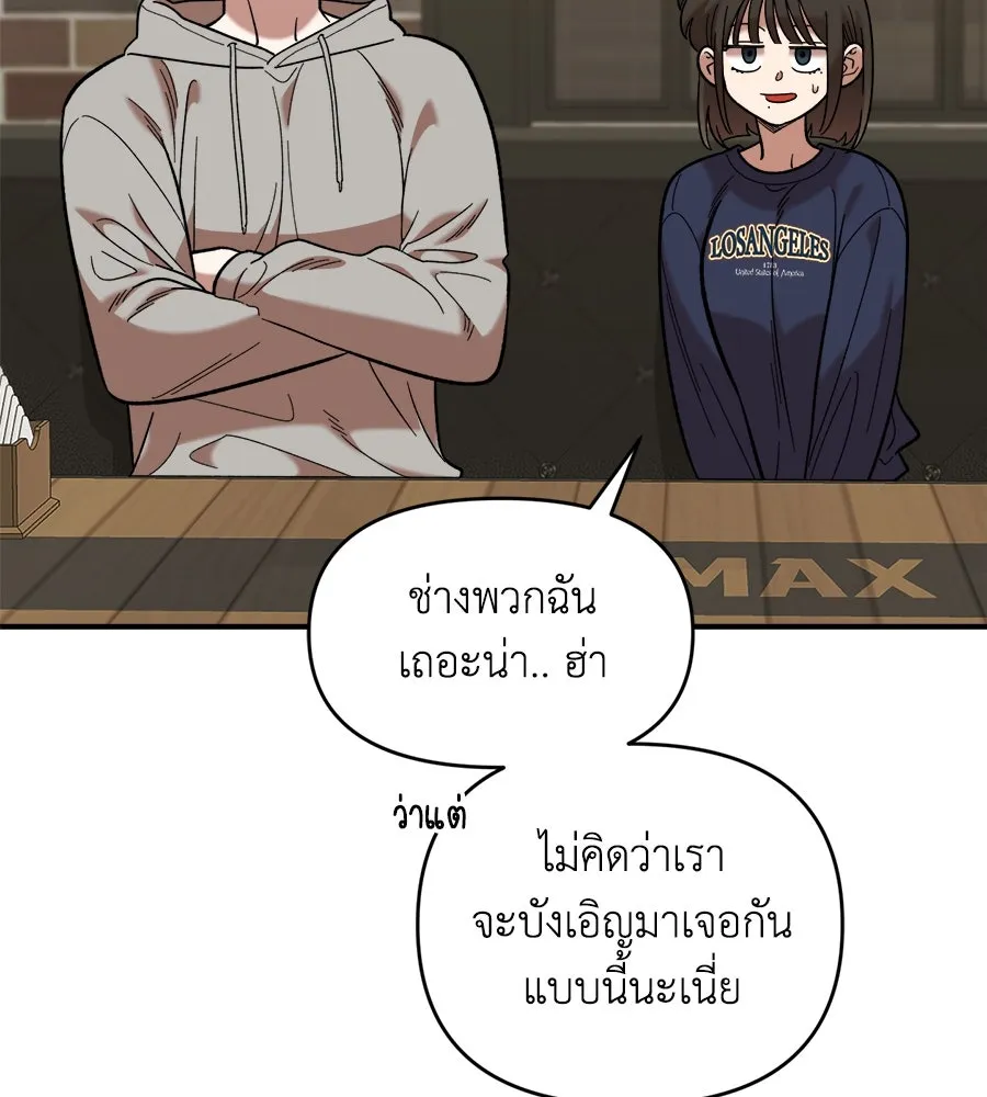 เพื่อนกันมันส์เกิน ตอนที่ 18 รูปที่ 4