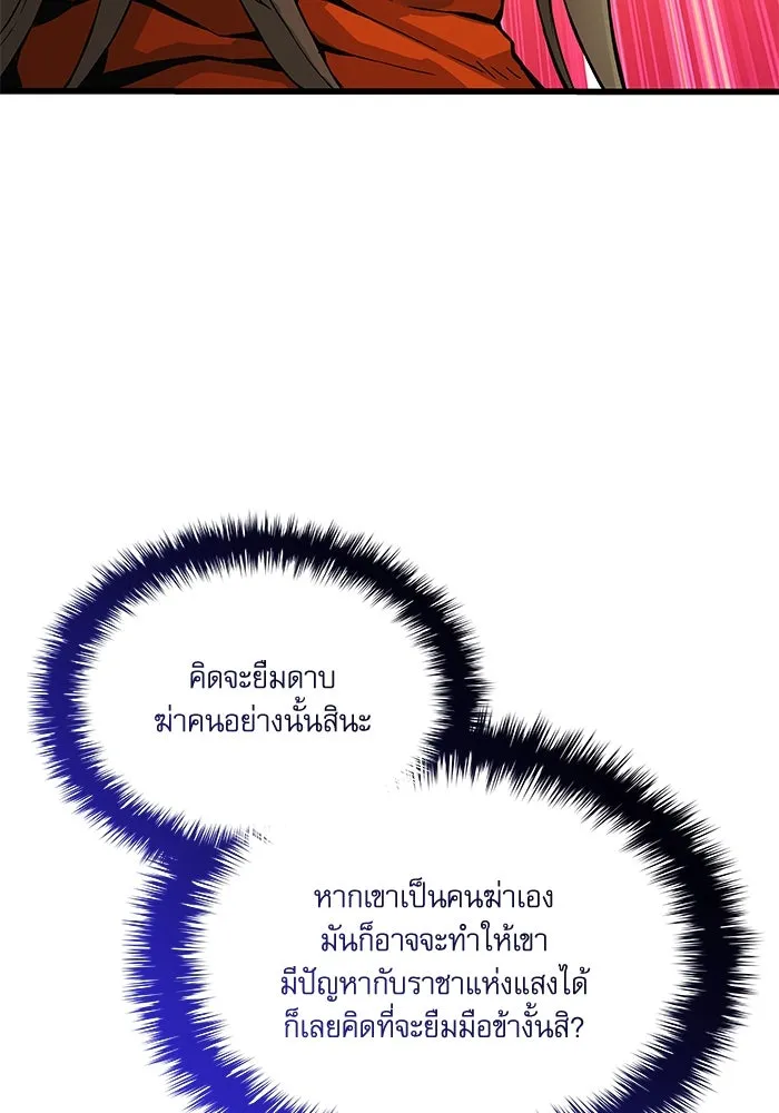 ลับลางลวง ตอนที่ 70 วีโซยอน รูปที่ 104