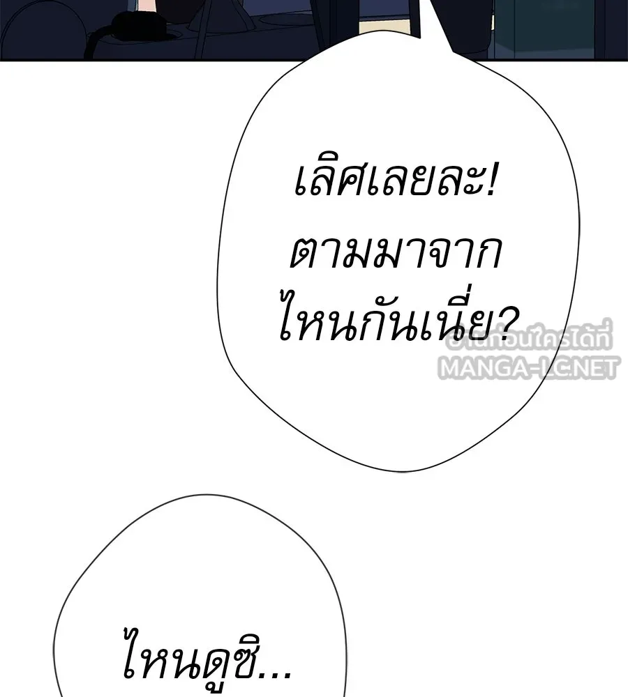 คอลเซ็นเตอร์เปลี่ยนชีวิต ตอนที่ 77 ตอนใหม่ รูปที่ 192