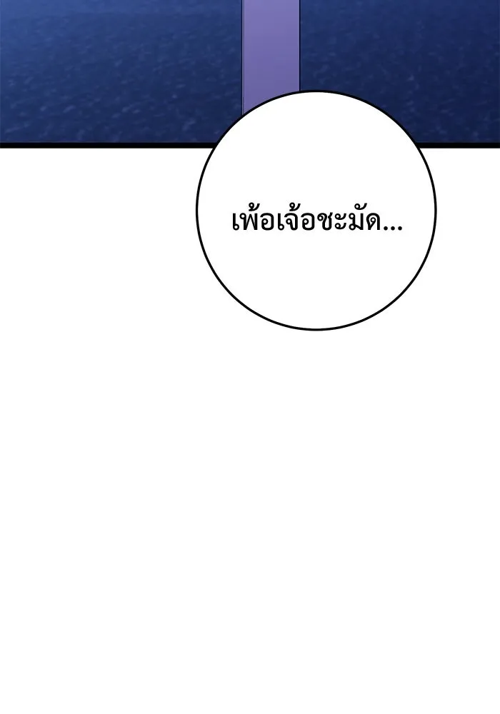ราชินีนักบู๊ ตอนที่ 49 รูปที่ 143