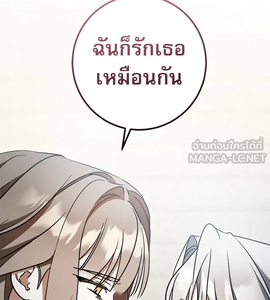 เรือนจำรัก ตอนที่ 81 รูปที่ 129