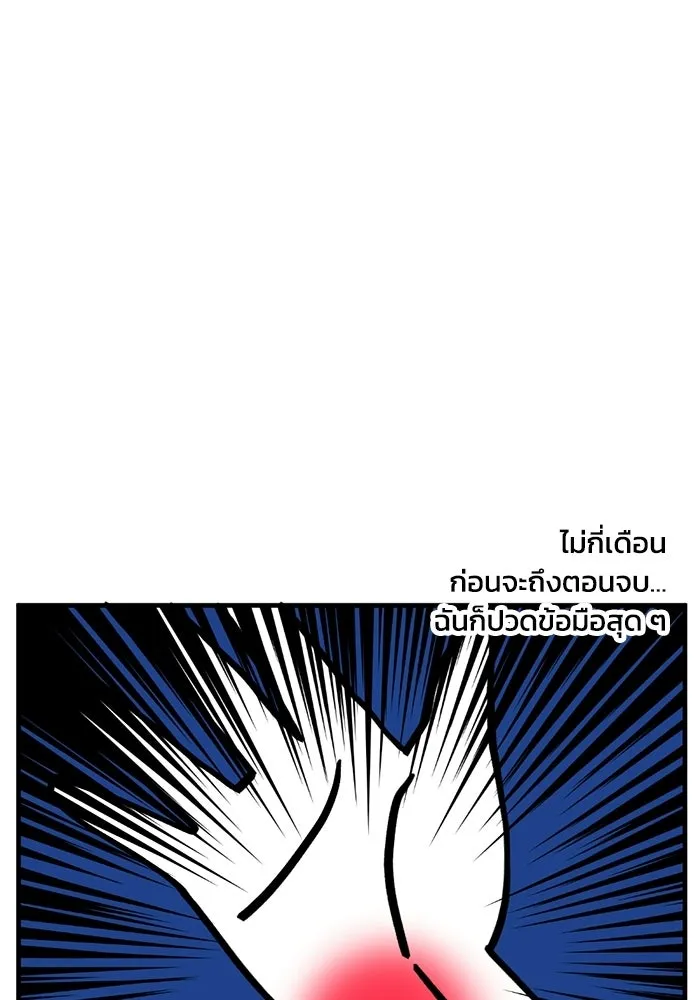 ชีวิตรักฉบับเดจาวู ตอนที่ บทส่งท้าย รูปที่ 16