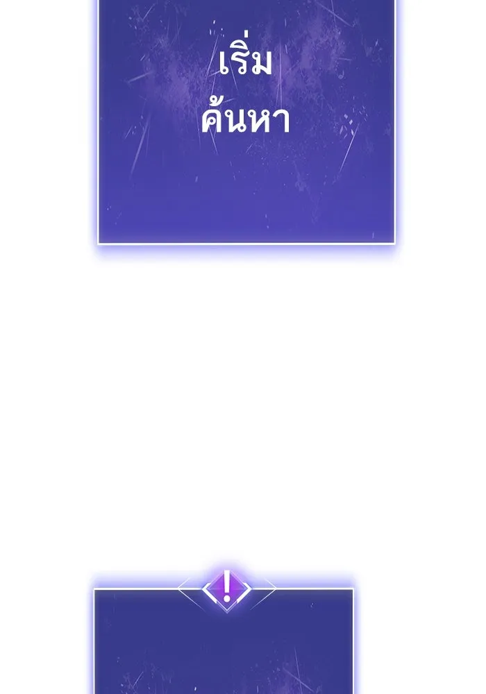 ยอดคนเลเวลทะลุ ตอนที่ 22 ไม่มีชื่อ รูปที่ 65