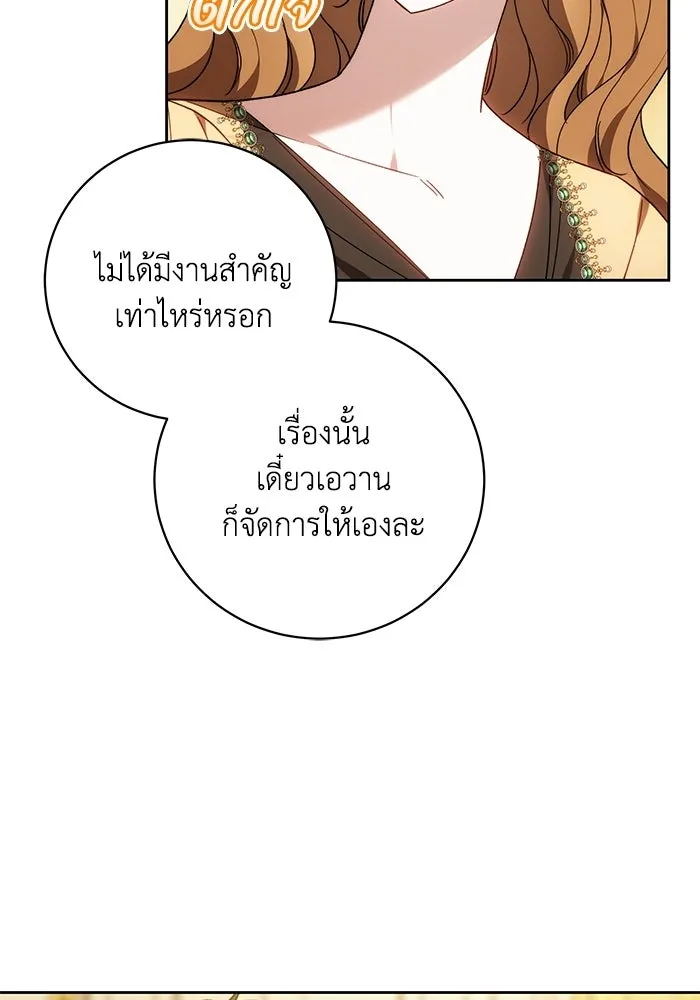 ย้อนเวลาพลิกชะตาทายาท ตอนที่ 91 รูปที่ 91