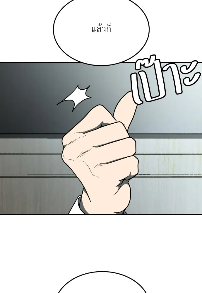 สนามเด็กล่า ตอนที่ 11 รูปที่ 47