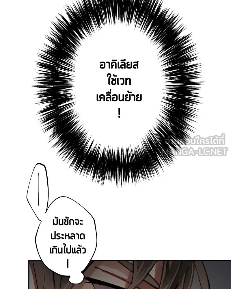 เทพมังกรคลั่งรัก ตอนที่ 6 ต่างคนต่างอยู่เถอะ รูปที่ 15