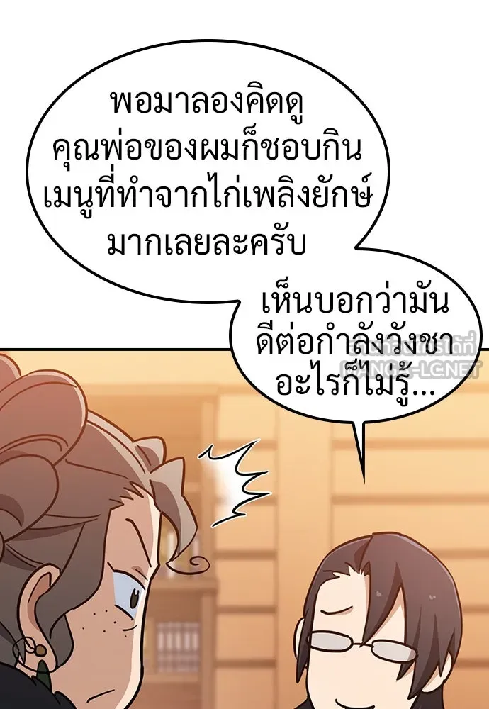 คลินิกสัตว์ต่างโลกของคิมโอจิน ตอนที่ 24 รูปที่ 102