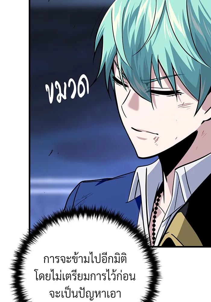 จอมเวทเกิดใหม่ในรอบ 66666 ปี ตอนที่ 144 รูปที่ 19