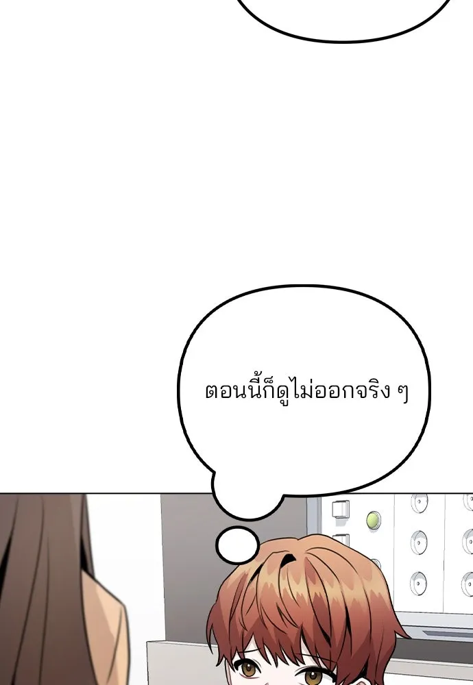 รักผิดแผน ตอนที่ 16 รูปที่ 46