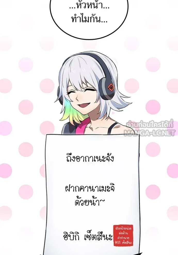 ฮันเตอร์สกิลโกง ตอนที่ 42 รูปที่ 127