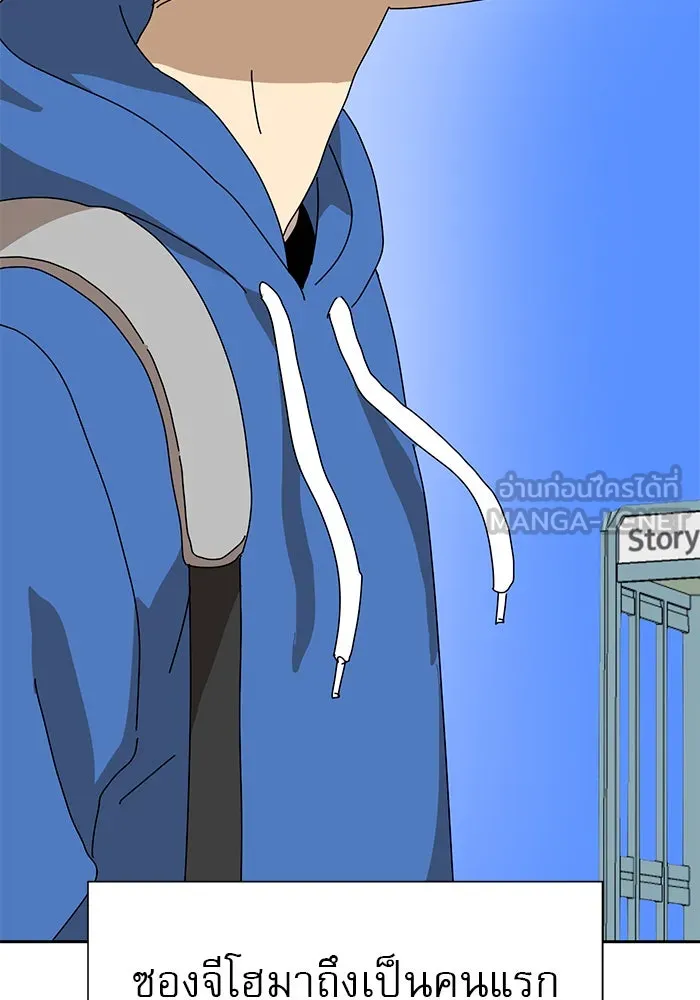 Double Click ตอนที่ 8 รูปที่ 252