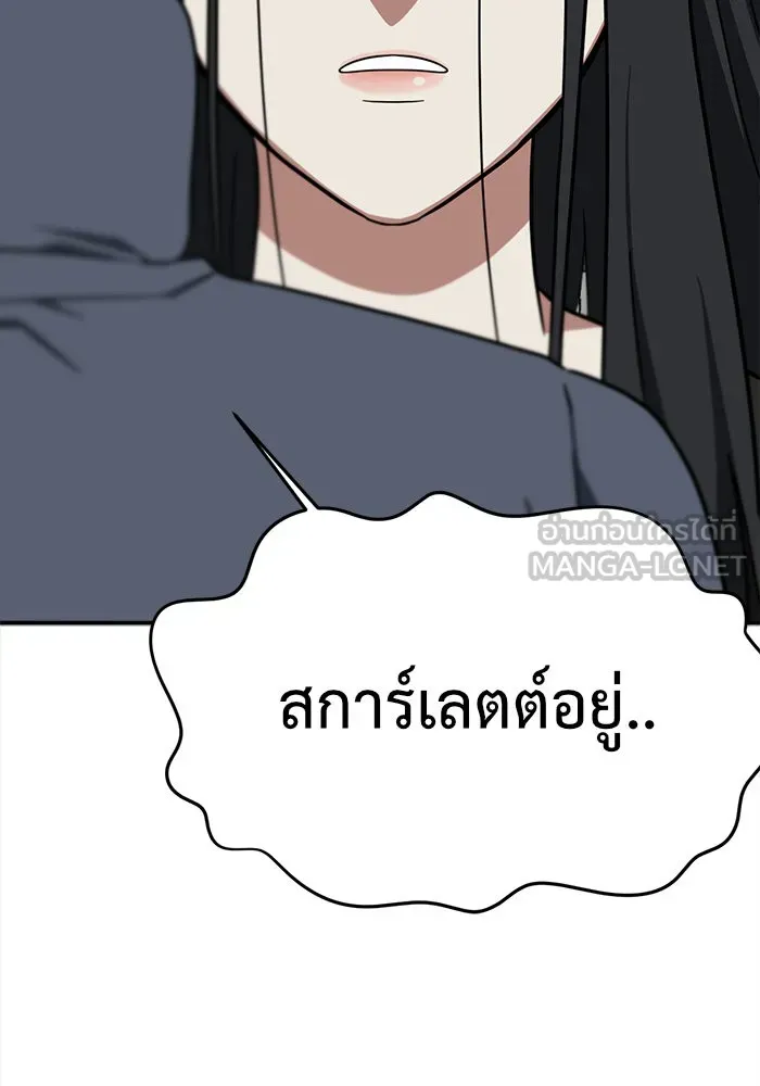 ช่วยเปลี่ยนฉันที ตอนที่ 70. ยอมินซอ 20 รูปที่ 180