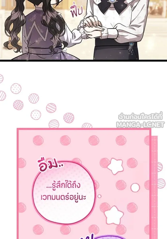 ป๊ะป๋าขา หนูลาแล้ว ตอนที่ 60 รูปที่ 61