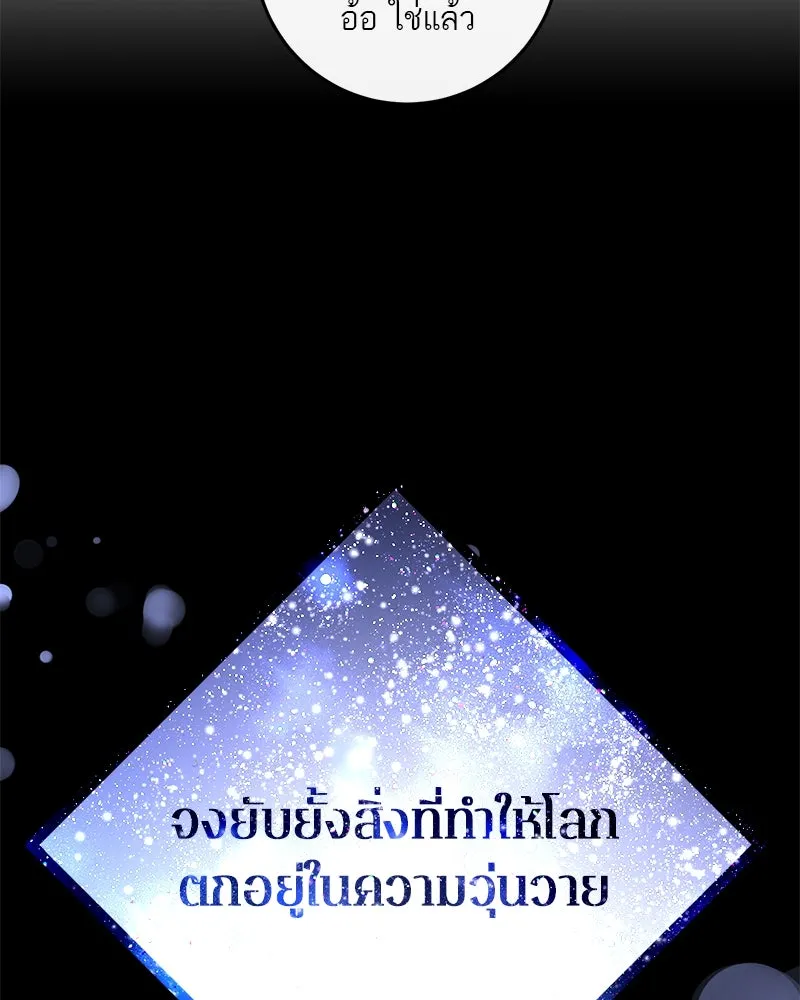 ตำนานเทพธิดาตกสวรรค์ ตอนที่ 74 รูปที่ 34