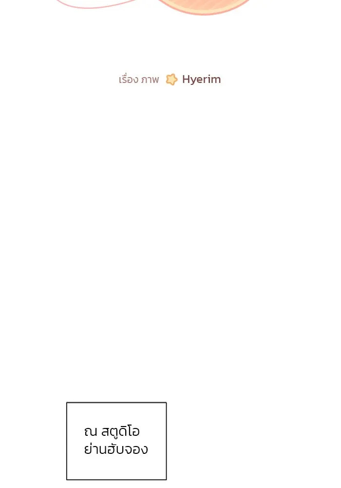 อย่าล้อเล่นกับหัวใจ ตอนที่ 69 รูปที่ 2