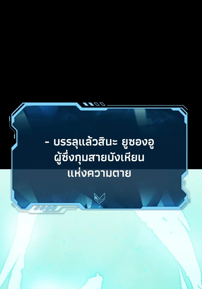 The Lone Necromancer ตอนที่ 57 รูปที่ 142