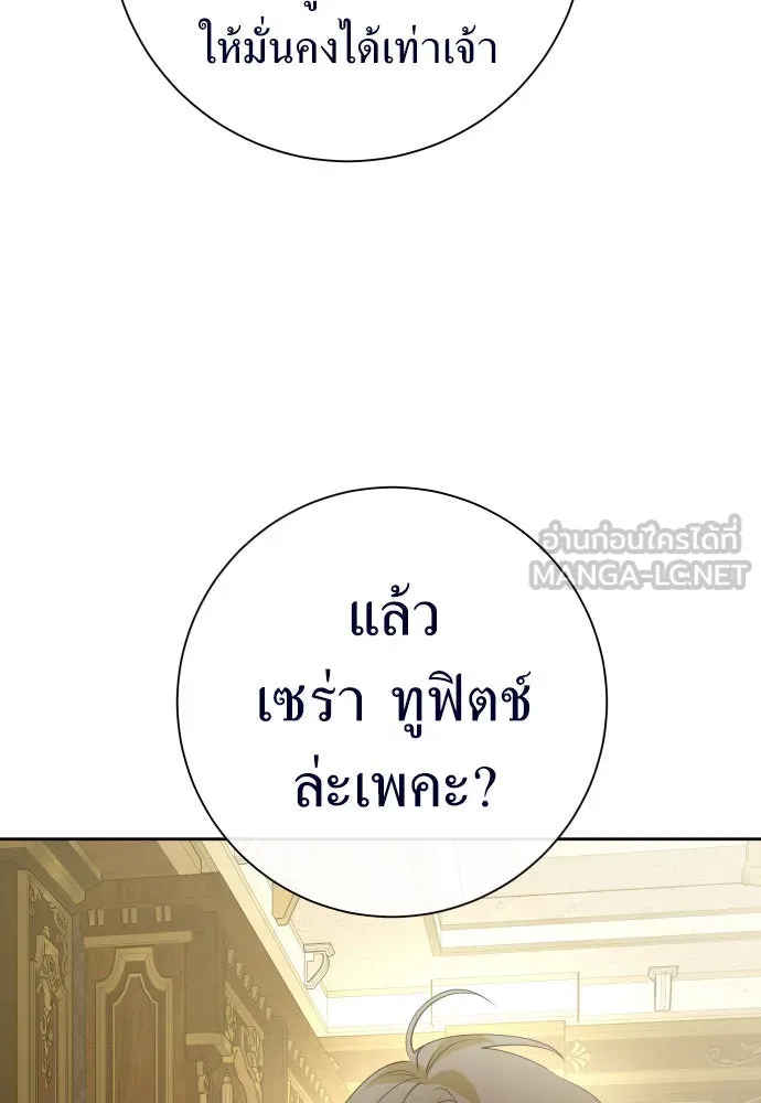 ชิงชีวิตพลิกลิขิตชะตา ตอนที่ 192. การปฏิเสธที่สมบูรณ์แบบที่สุด รูปที่ 99