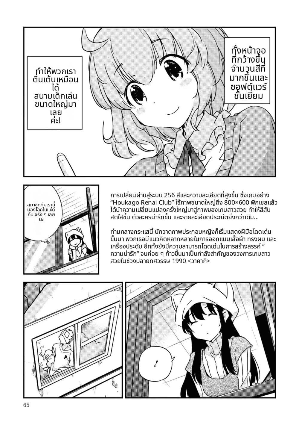 Manga-lc-com อ่านมังงะ อ่านการ์ตูน ออนไลน์ ฟรี 16bit Sensation Watashi to Minna ga Tsukutta Bishoujo Game ตอนที่ 1 2 3 4 5 6 7 8 9 10 11 12 13 14 ฟรี ไม่มีโฆษณา Manga-lc - อ่าน มังงะ อ่าน การ์ตูน ออนไลน์ อ่านมังงะ ฟรี