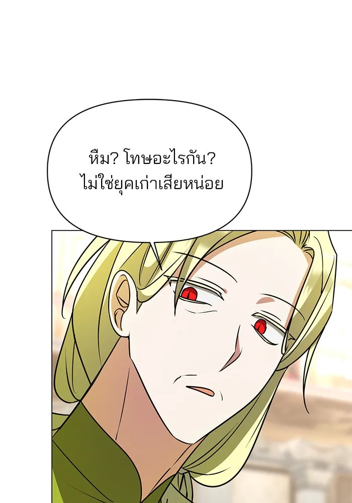 อะคาเดมีนี้เห็นทีจะเจ๊ง ตอนที่ 86 รูปที่ 35