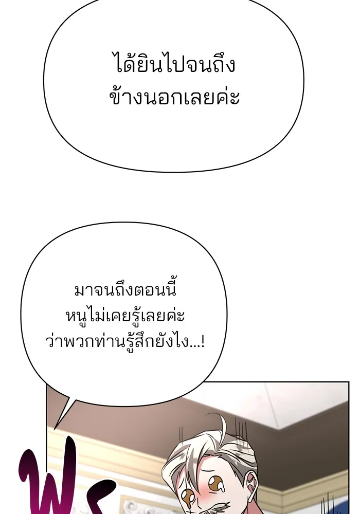 อะคาเดมีนี้เห็นทีจะเจ๊ง ตอนที่ 16 รูปที่ 97