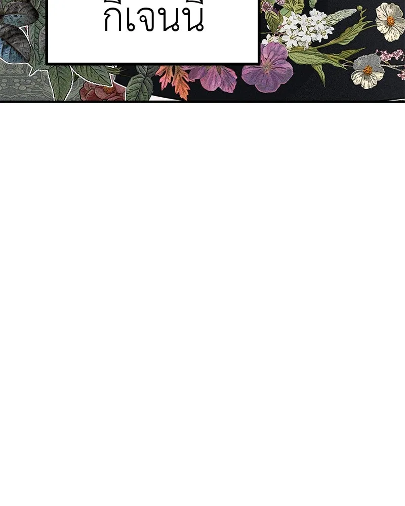 สี่สาวชาวกี ตอนที่ 1 กีเจนนี รูปที่ 26