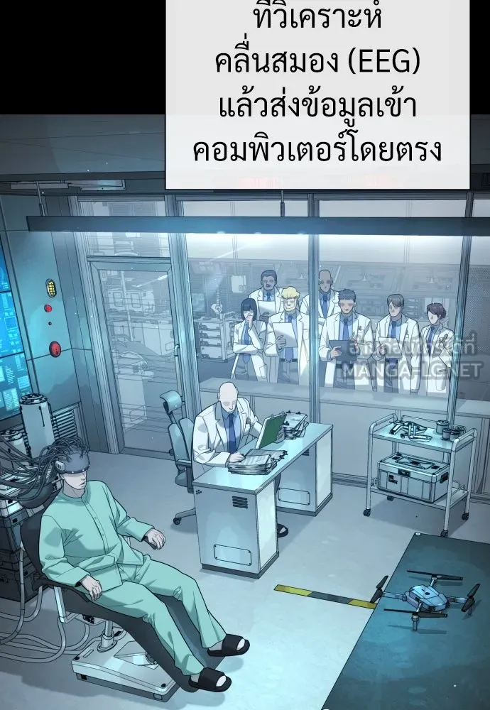 นักฆ่าย้อนวัย ตอนที่ 101 รูปที่ 159