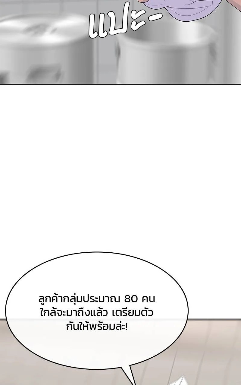 บันทึกครัวค่ายทหาร ตอนที่ 234 รูปที่ 44