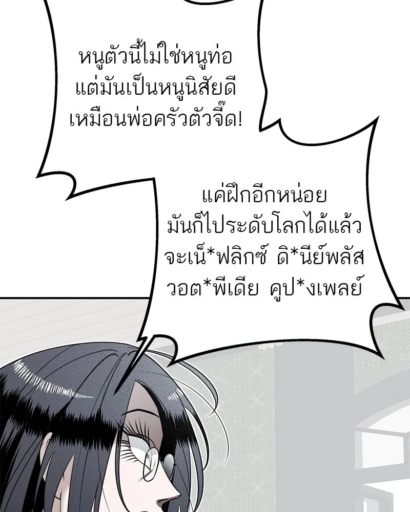 สี่สาวชาวกี ตอนที่ 12 เสียงดังจากชั้นบน (2) รูปที่ 41