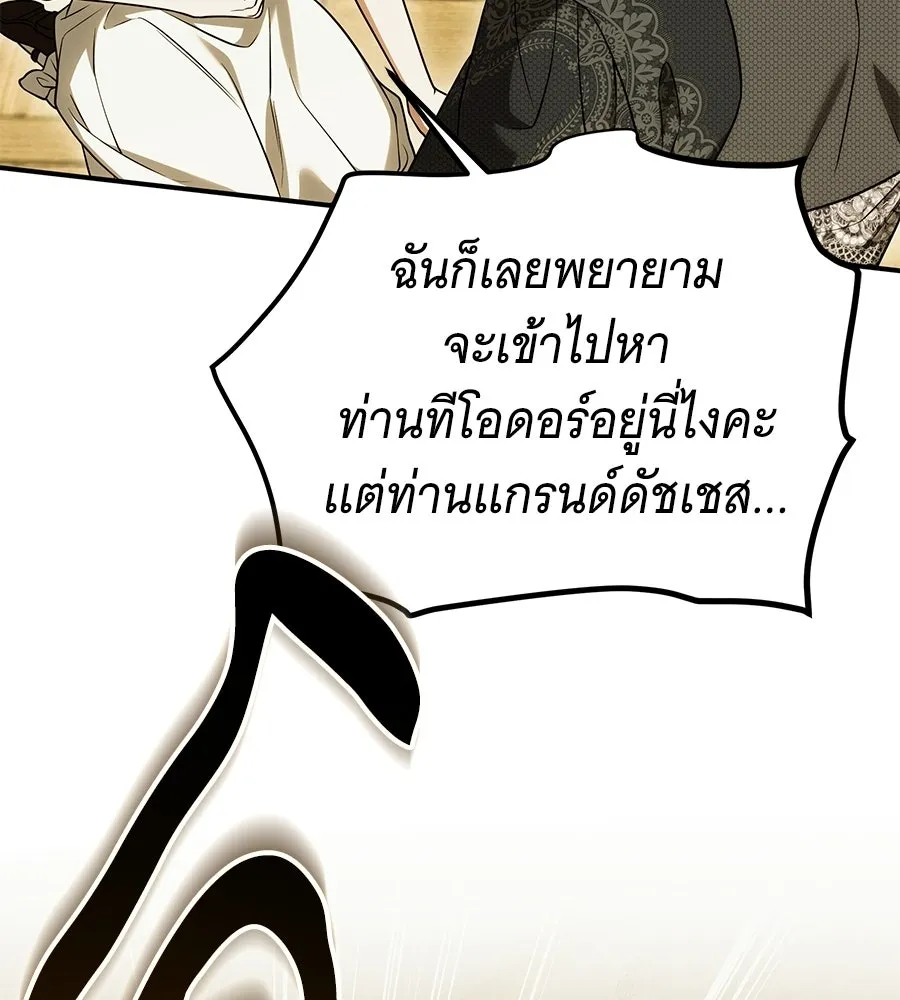 เปลี่ยนบทร้ายให้เป็นบทรัก ตอนที่ 63 รูปที่ 107