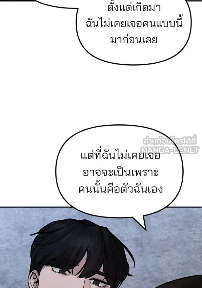 เลวฟาดเลว ตอนที่ 145 รูปที่ 38
