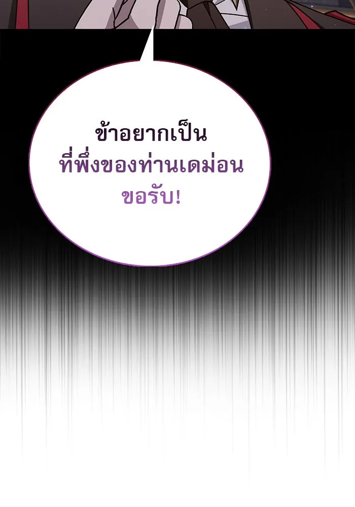 ผมไม่ได้เก่งอย่างที่คิด ตอนที่ 13 รูปที่ 172