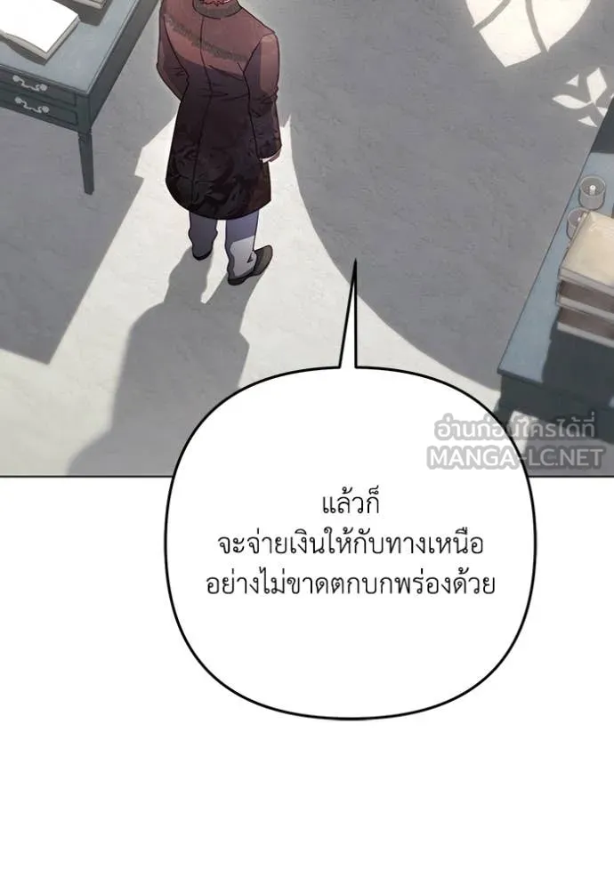 ราชินีจอมมาร ตอนที่ 56 รูปที่ 66