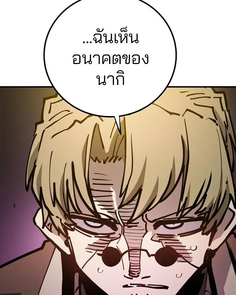 Player ตอนที่ 212 รูปที่ 16